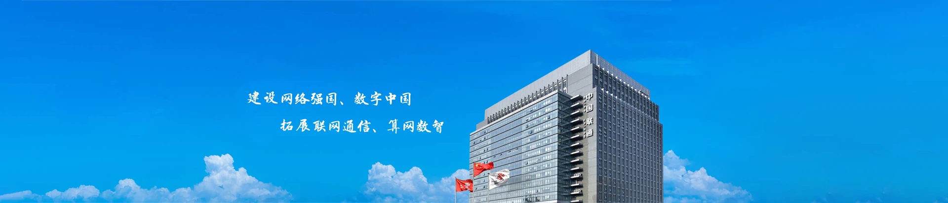 潮南区联通宽带