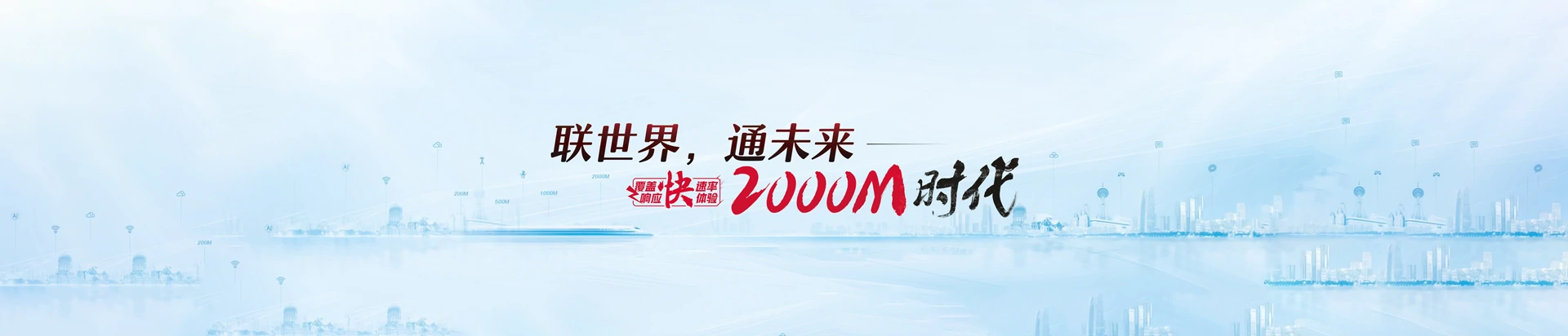 潮南区联通宽带
