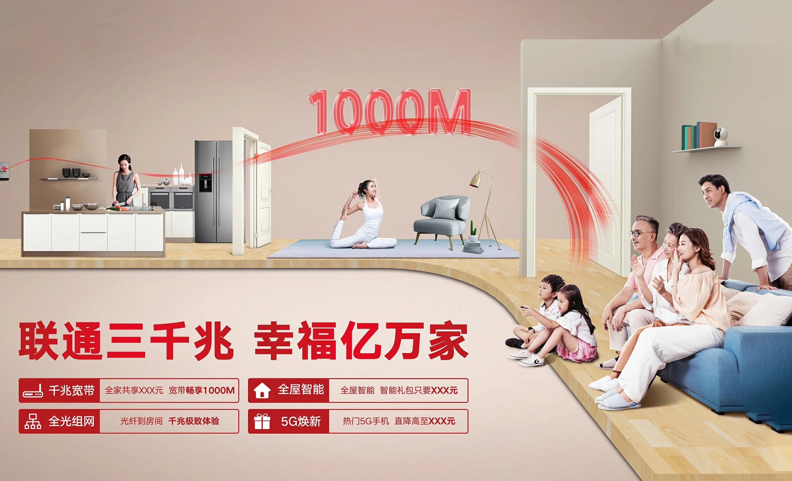 潮南区中国联通
