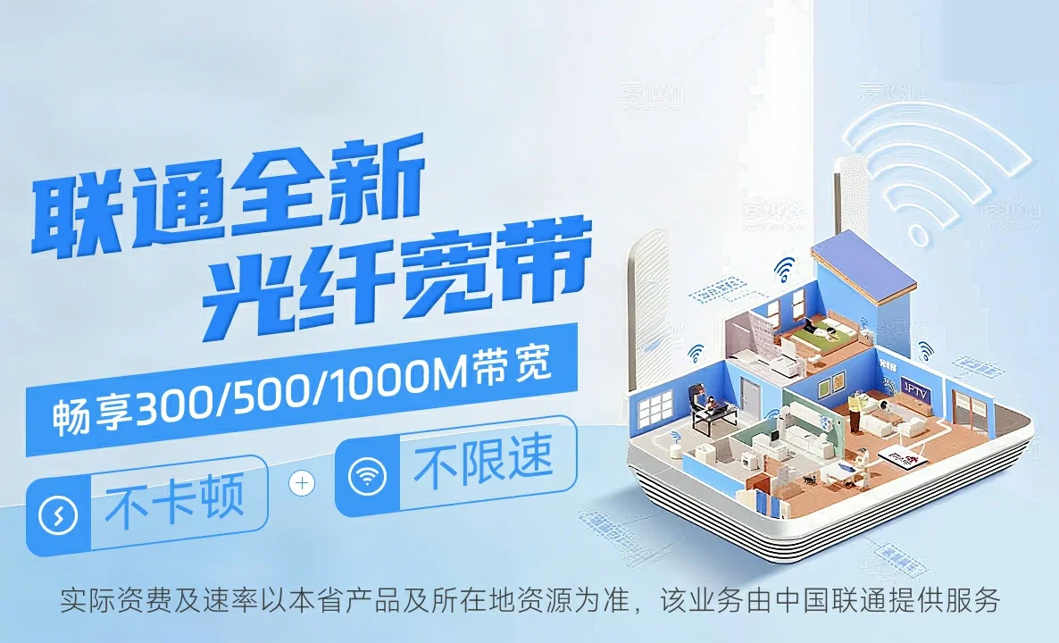 潮南区中国联通
